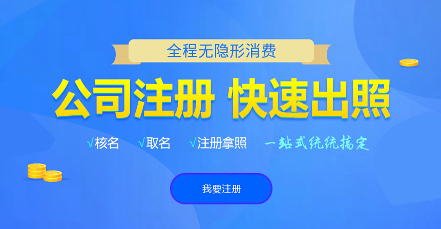 林州悦旭注册公司网