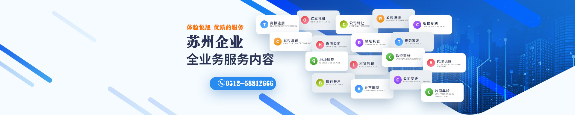 林州悦旭注册公司网