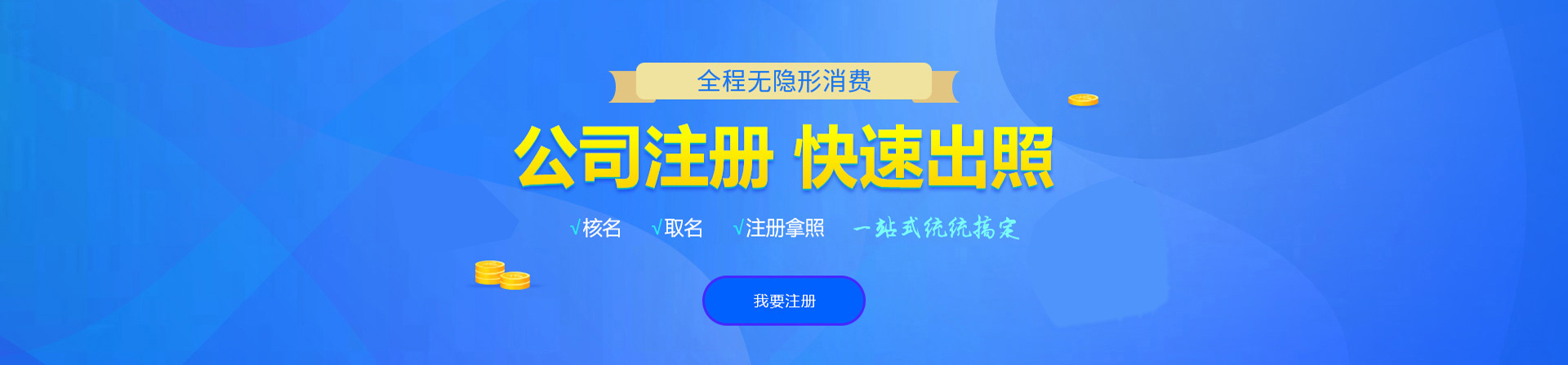 林州注册公司网